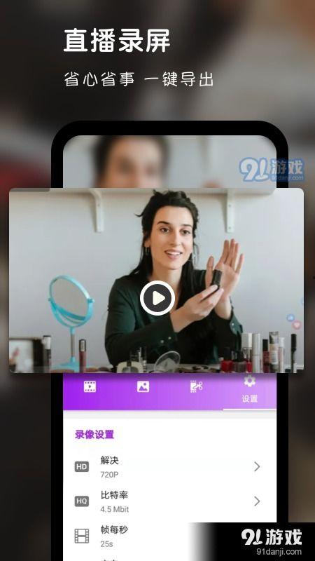 91直播电脑版,全方位解析与深度体验